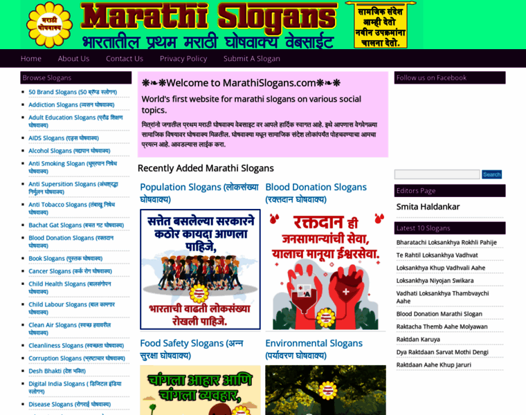 Marathislogans.com thumbnail
