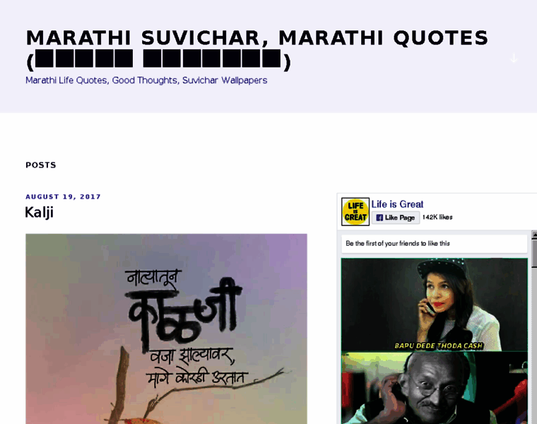 Marathisuvichar.in thumbnail