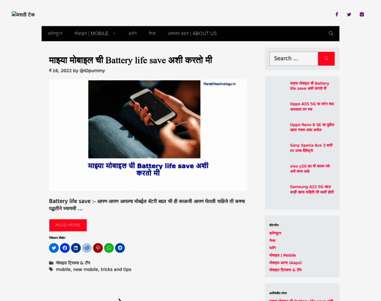 Marathitechnology.in thumbnail