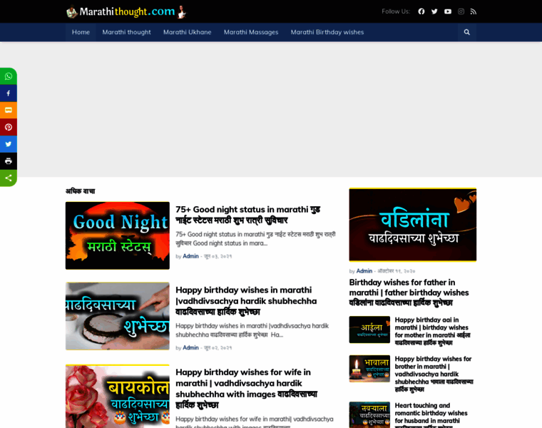 Marathithought.com thumbnail