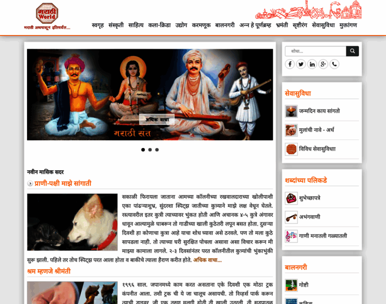 Marathiworld.com thumbnail