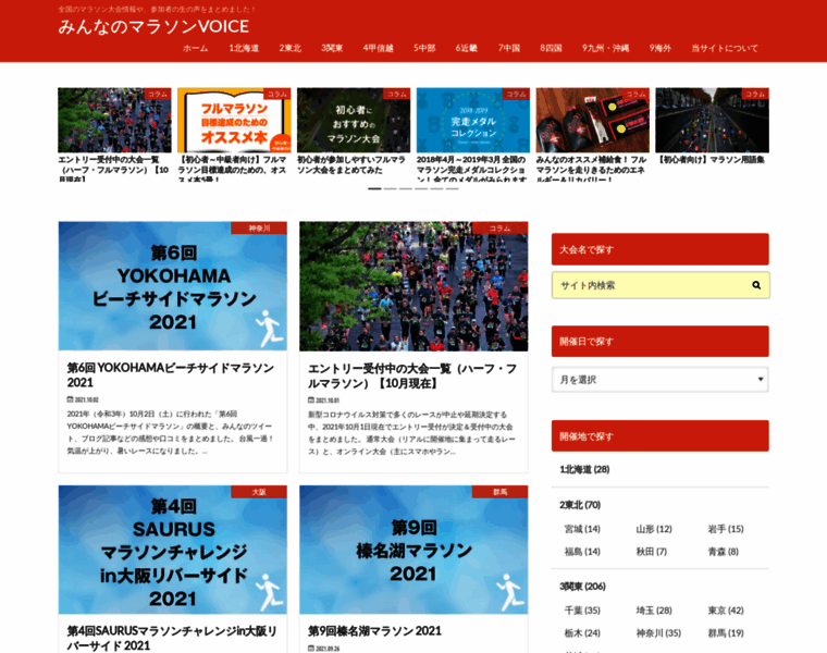 Marathon-blog.net thumbnail