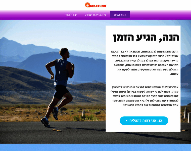 Marathon-jerusalem.co.il thumbnail