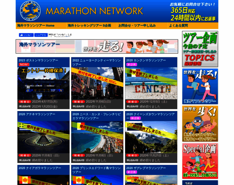 Marathon-network.com thumbnail