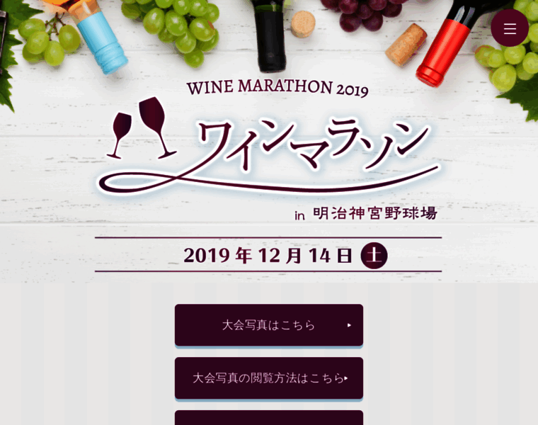 Marathon-winebar.jp thumbnail
