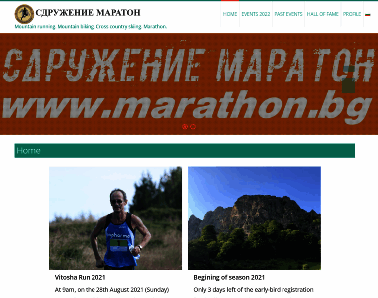Marathon.bg thumbnail