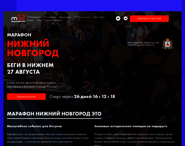 Marathon800.ru thumbnail