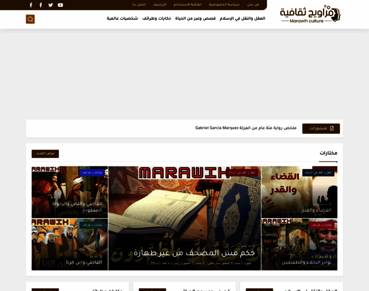 Marawih.com thumbnail