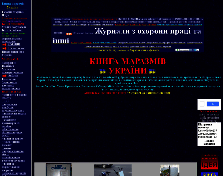 Marazm.org.ua thumbnail