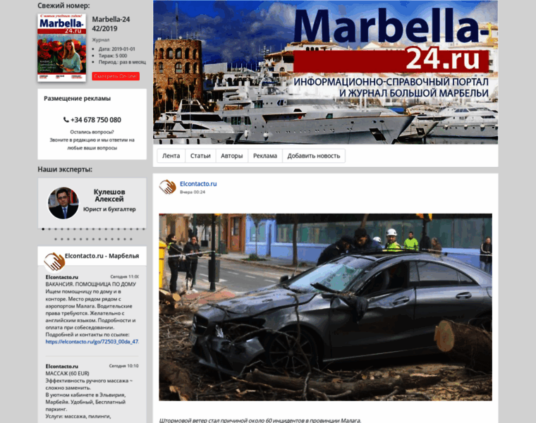 Marbella-24.ru thumbnail