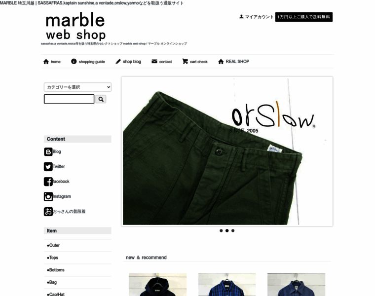 Marble-web-shop.com thumbnail
