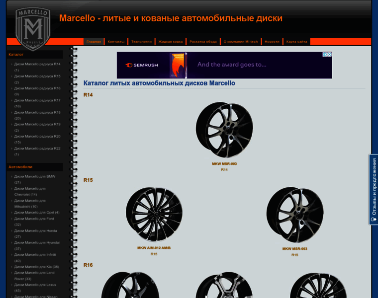 Marcello-wheels.ru thumbnail