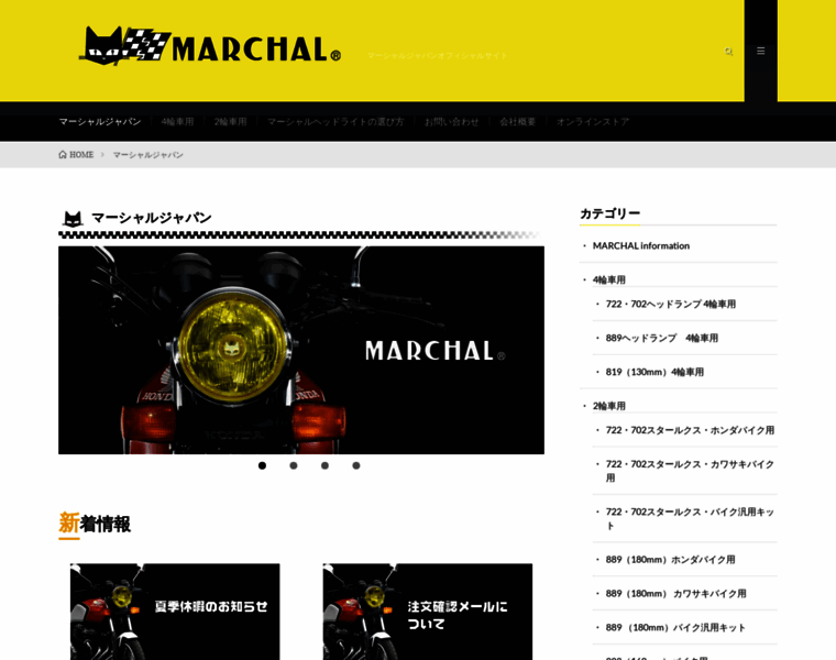 Marchal.jp thumbnail