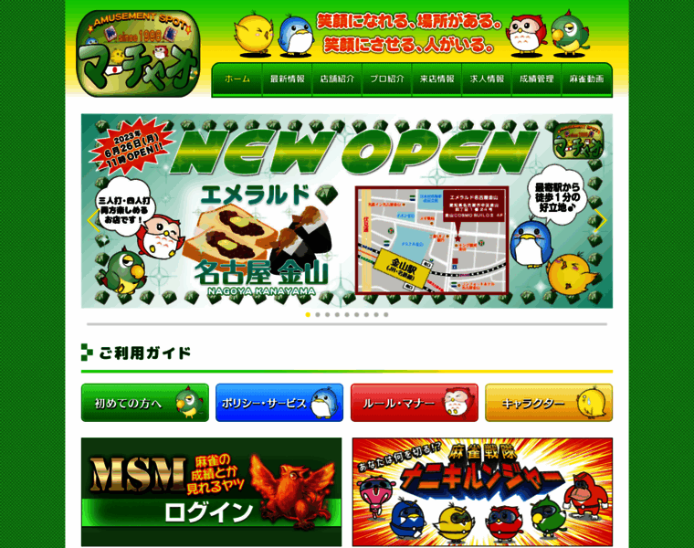 Marchao.co.jp thumbnail