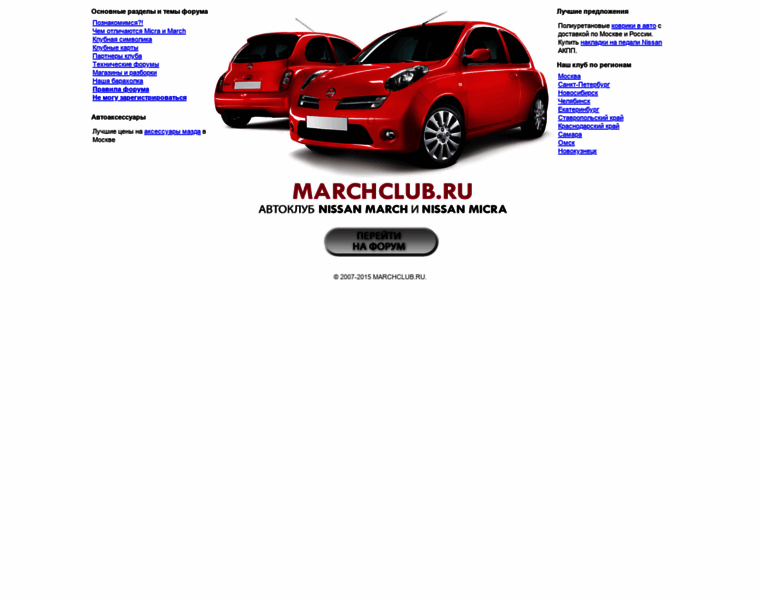 Marchclub.ru thumbnail