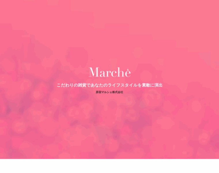 Marche-corp.jp thumbnail