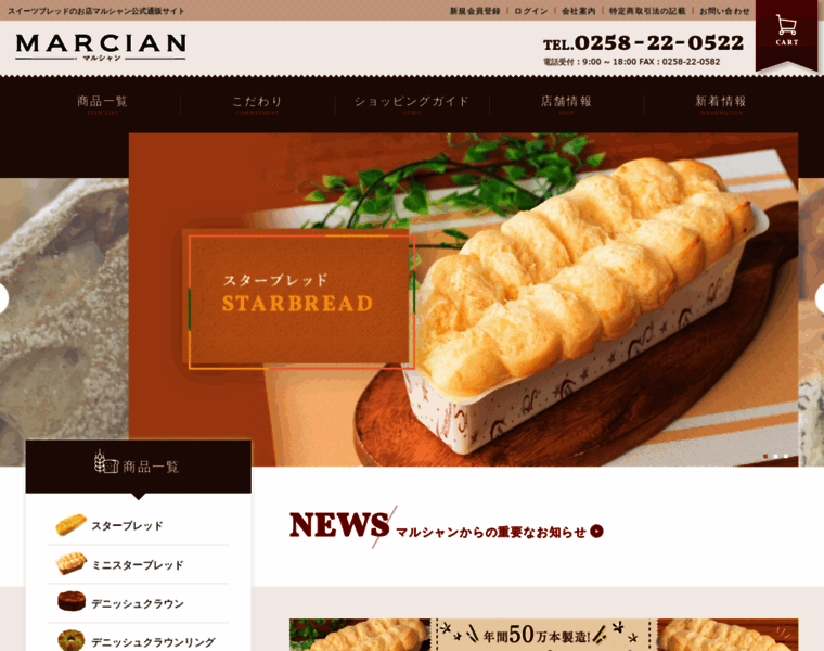 Marcian.co.jp thumbnail