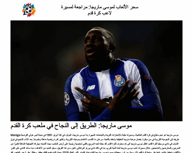 Marega-moussa-ar.biz thumbnail