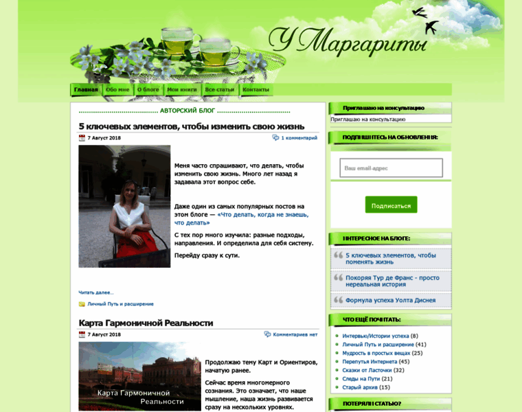 Margaritablog.ru thumbnail