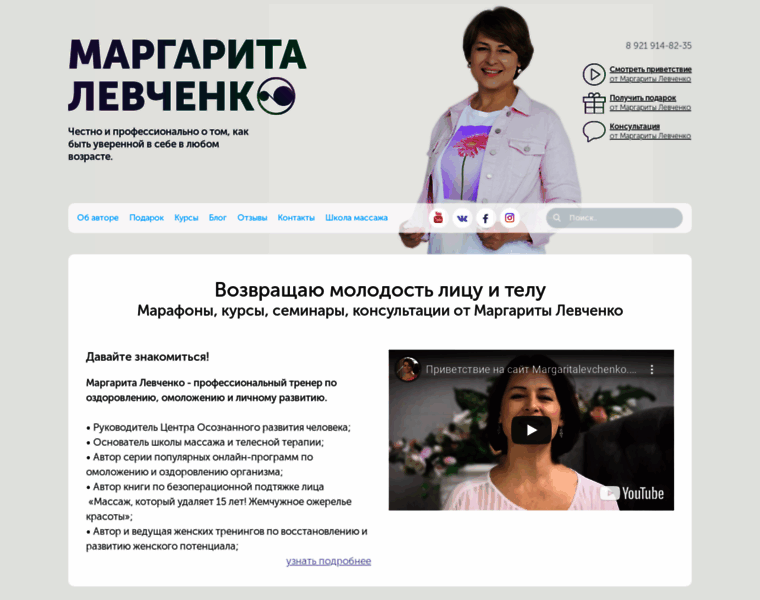 Margaritalevchenko.ru thumbnail