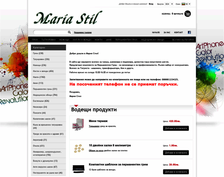Maria-stil.com thumbnail