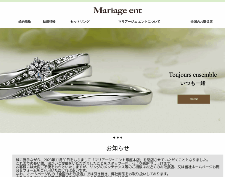 Mariage-corp.com thumbnail