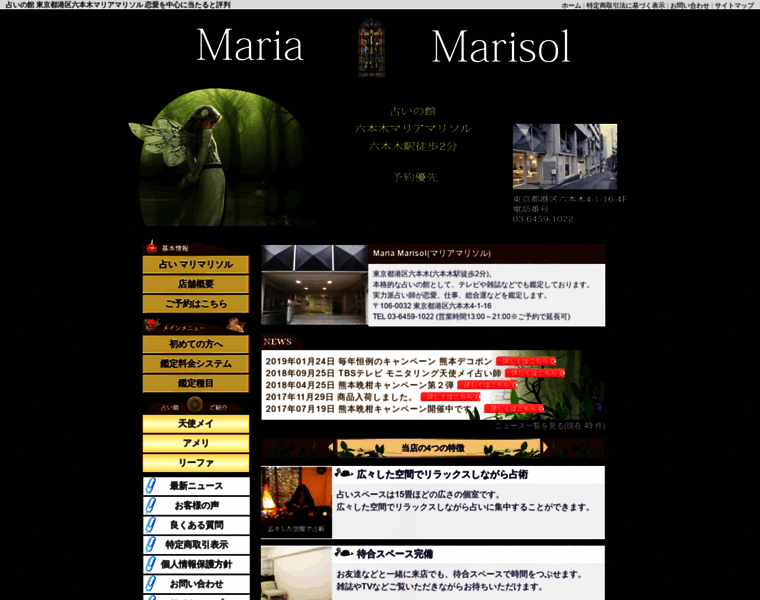 Mariamarisol.com thumbnail