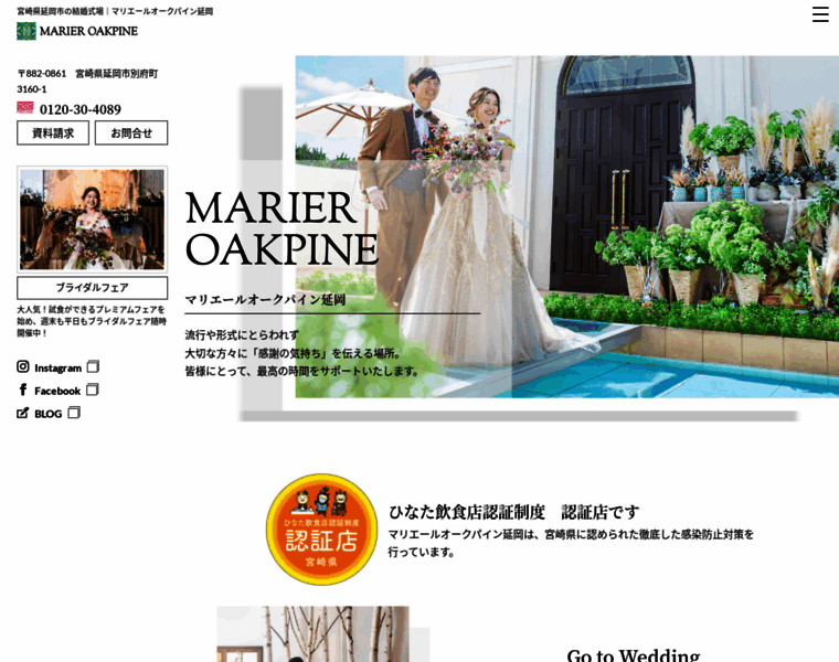 Marier.jp thumbnail