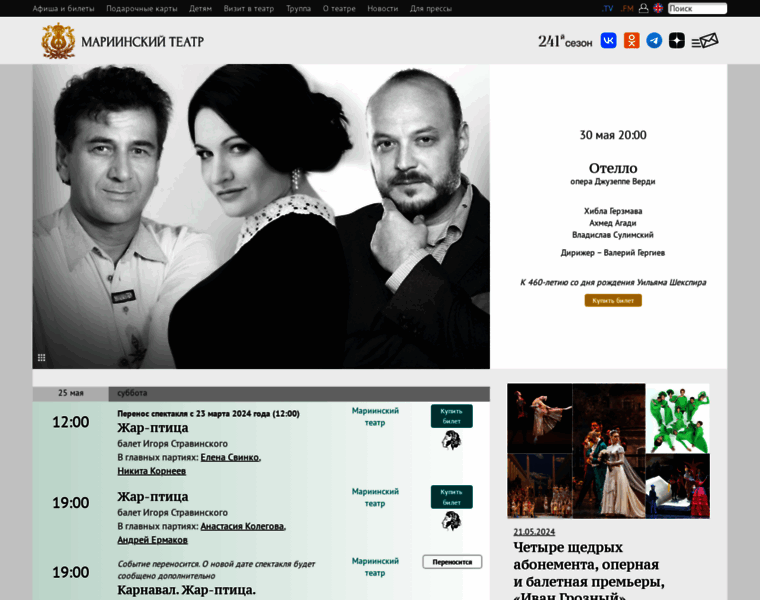 Mariinsky.ru thumbnail