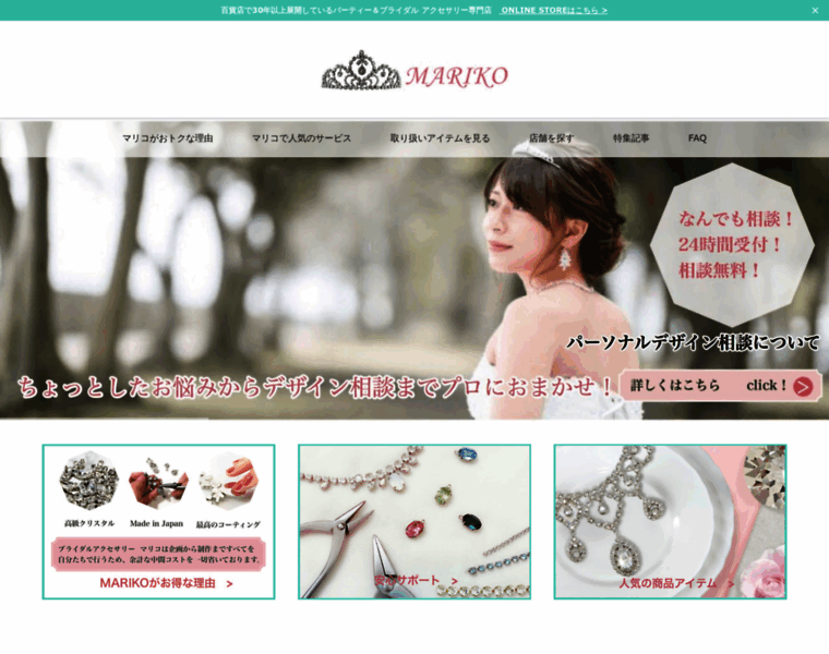 Mariko-jp.com thumbnail