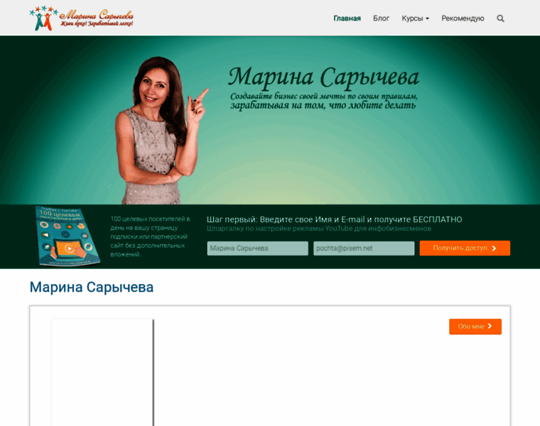 Marinasarycheva.ru thumbnail