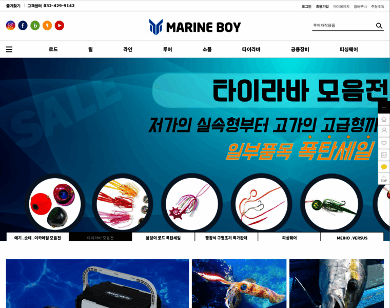 Marineboyfishing.co.kr thumbnail