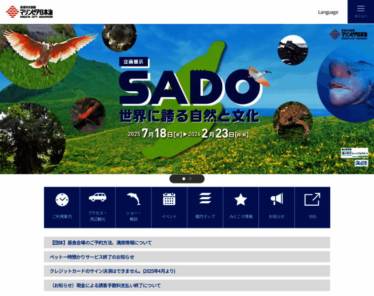 Marinepia.or.jp thumbnail