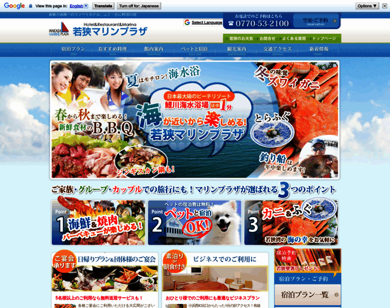 Marineplaza.co.jp thumbnail
