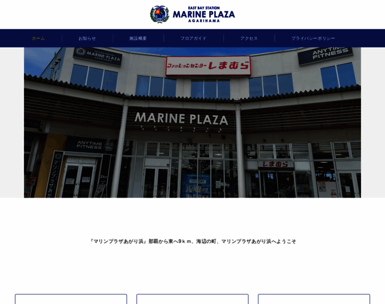 Marineplaza.jp thumbnail
