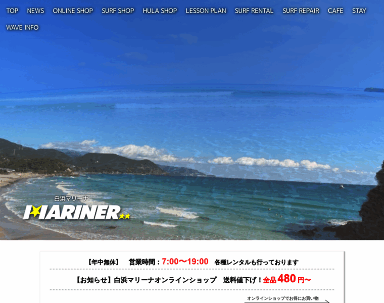 Mariner.co.jp thumbnail