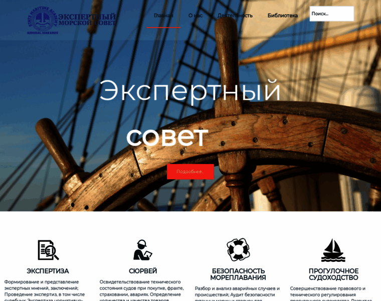 Marinexpert.ru thumbnail