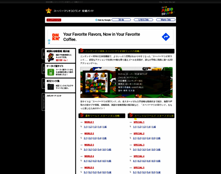 Mario-3ds.net thumbnail