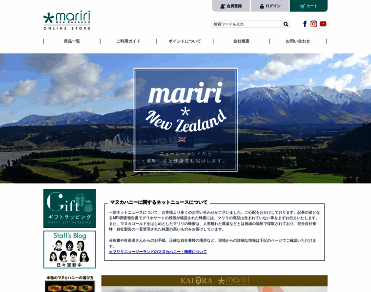 Mariri-nz.co.jp thumbnail