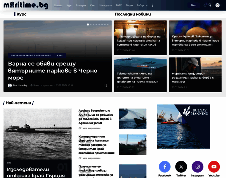 Maritime.bg thumbnail