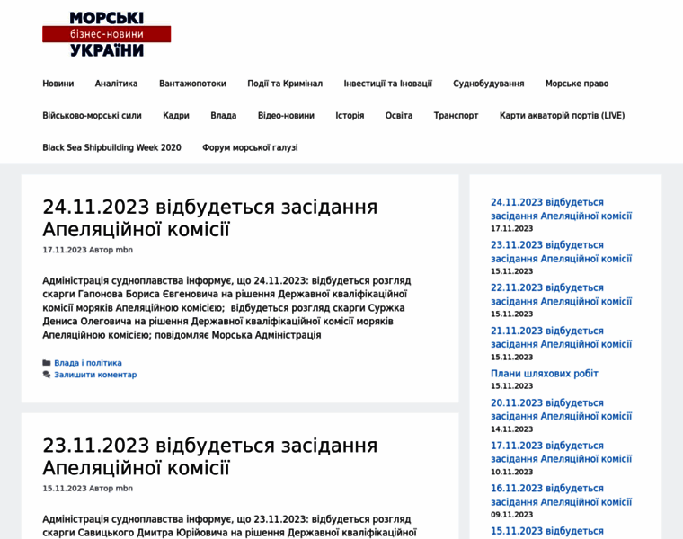 Maritimebusinessnews.com.ua thumbnail