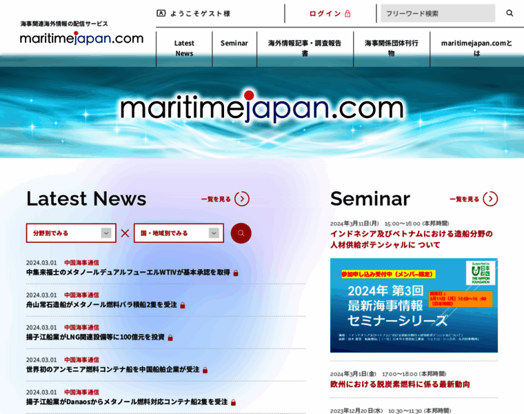 Maritimejapan.com thumbnail