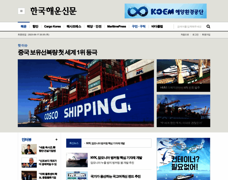 Maritimepress.co.kr thumbnail