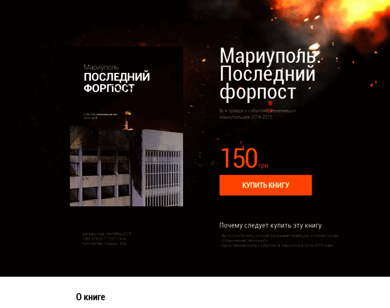 Mariupol.com.ua thumbnail Mariupol.com.ua thumbnail