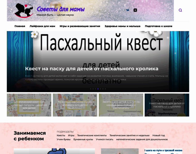 Mariya-romanova.ru thumbnail