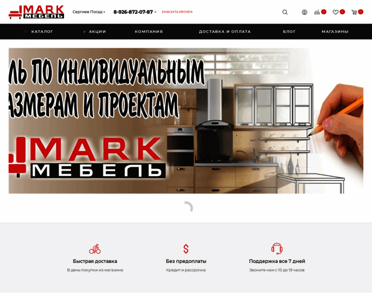 Mark-mebel.ru thumbnail