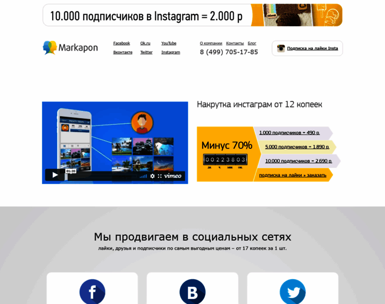 Markapon.ru thumbnail
