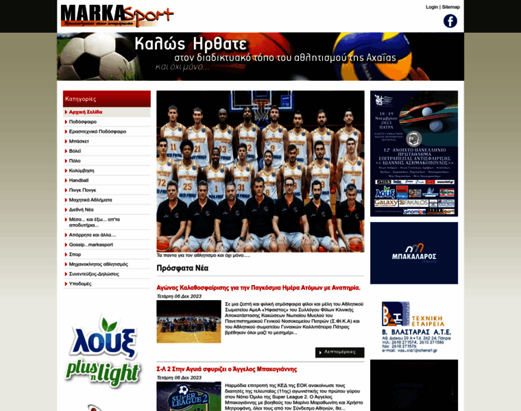 Markasport.gr thumbnail
