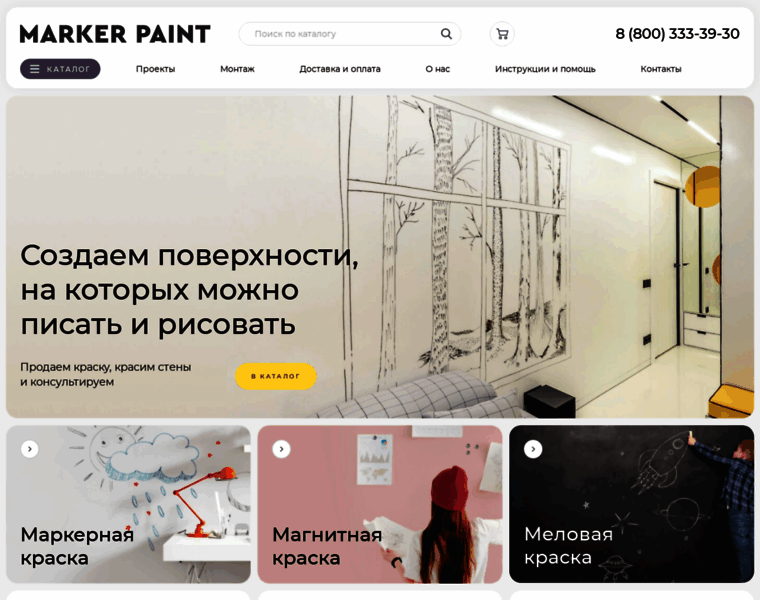 Markerpaint.ru thumbnail