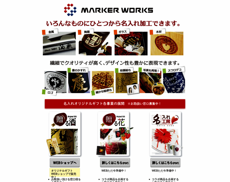 Markerworks.jp thumbnail